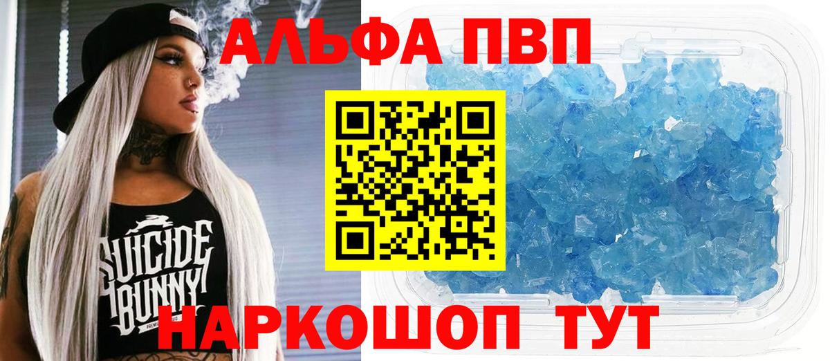 Альфа ПВП СК КРИС  Альфа ПВП СК  Вход с VPN  Электросталь 