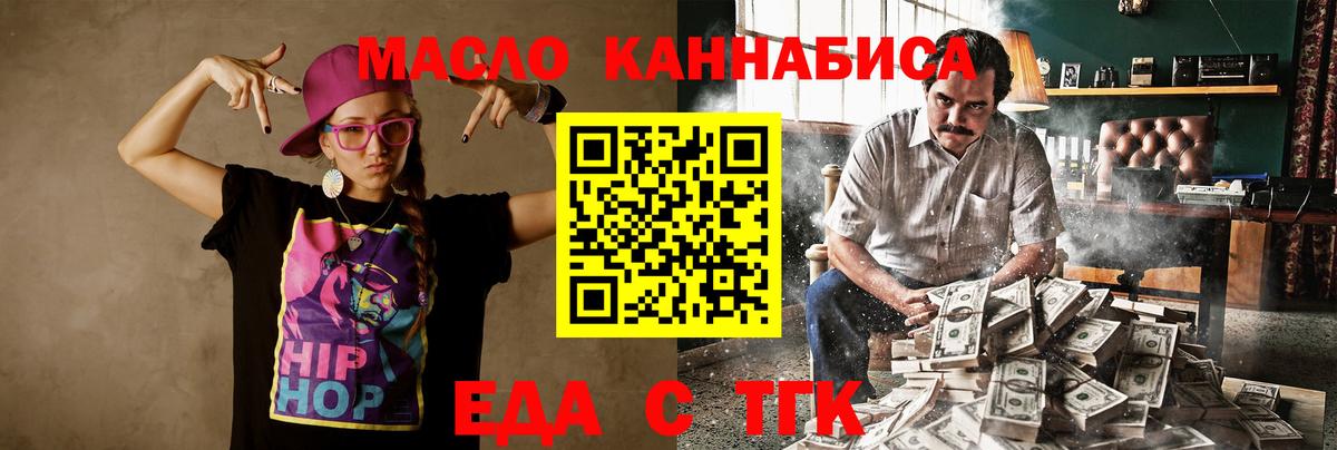 Электросталь  Печенье с ТГК конопля  Вход с VPN 