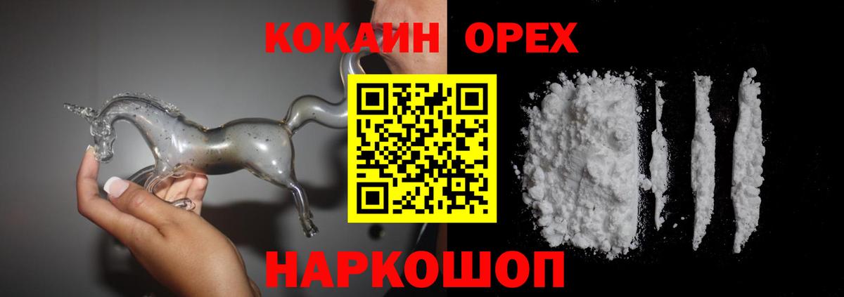 КОКАИН Боливия  где купить   Электросталь  Вход с VPN 
