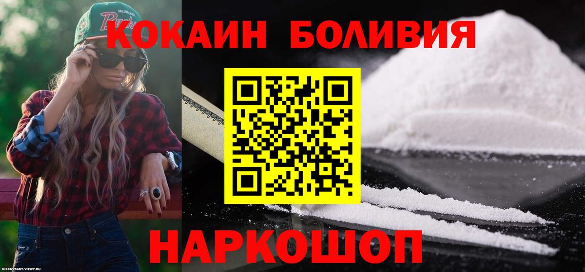 COCAIN Эквадор Электросталь