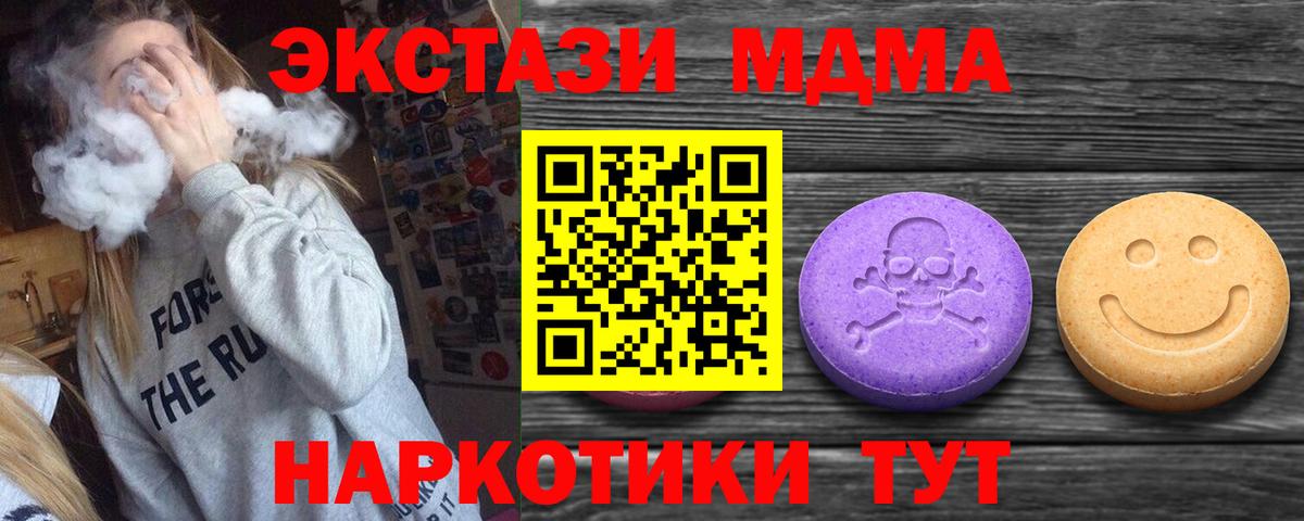 Ecstasy XTC  Вход с VPN  Экстази VHQ  Электросталь 