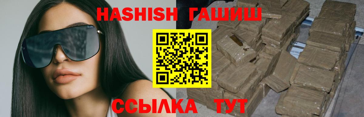 ГАШ VHQ Электросталь