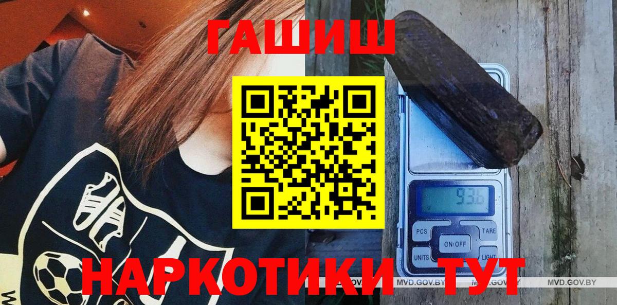 ГАШИШ Изолятор  Гашиш hashish  ГАШ  Электросталь  Вход с VPN 