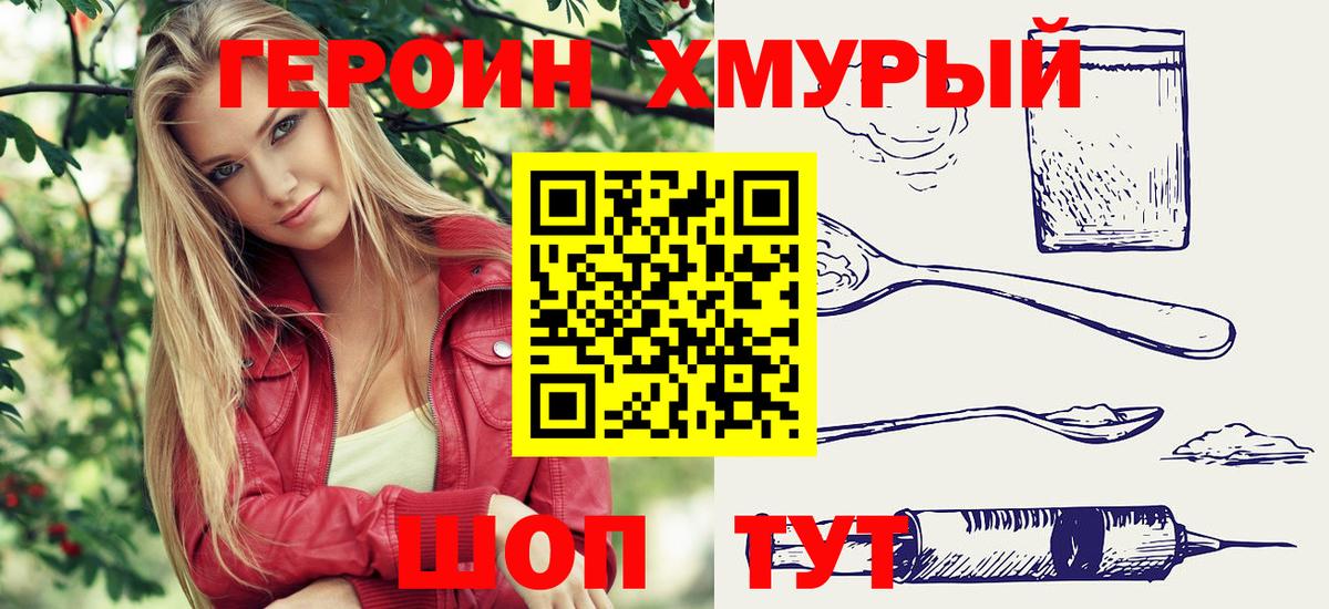 Героин Афган  Вход с VPN  Электросталь 