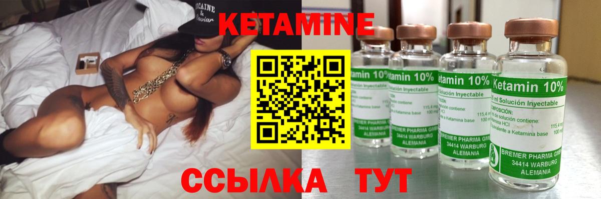 Кетамин ketamine  КЕТАМИН ketamine  Вход с VPN  Электросталь 