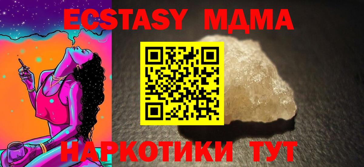 MDMA crystal Электросталь