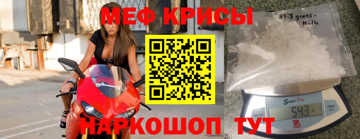 Мефедрон  Электросталь