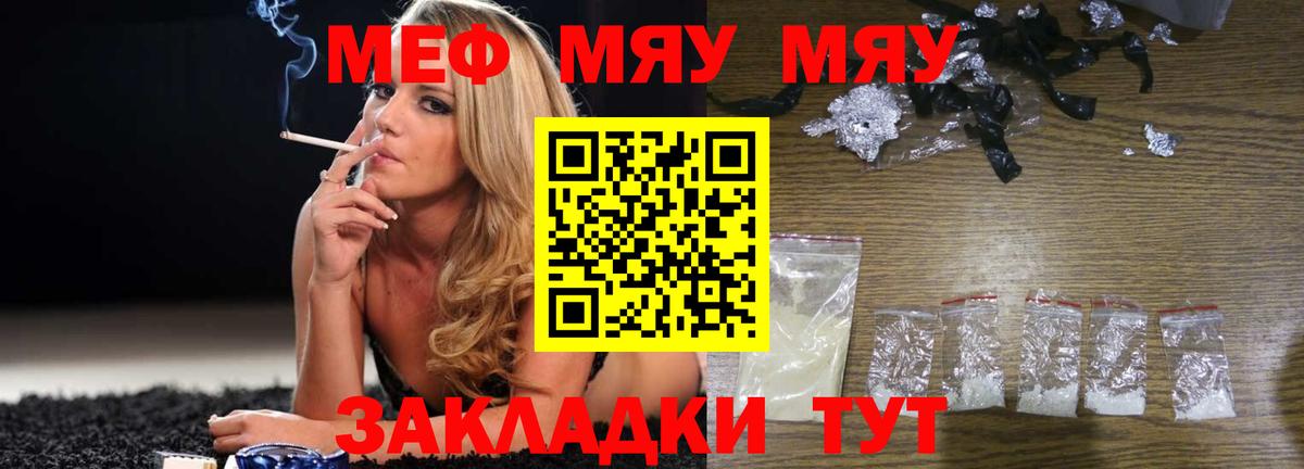 Мефедрон mephedrone  МЯУ-МЯУ  Электросталь  Меф mephedrone  Вход с VPN 