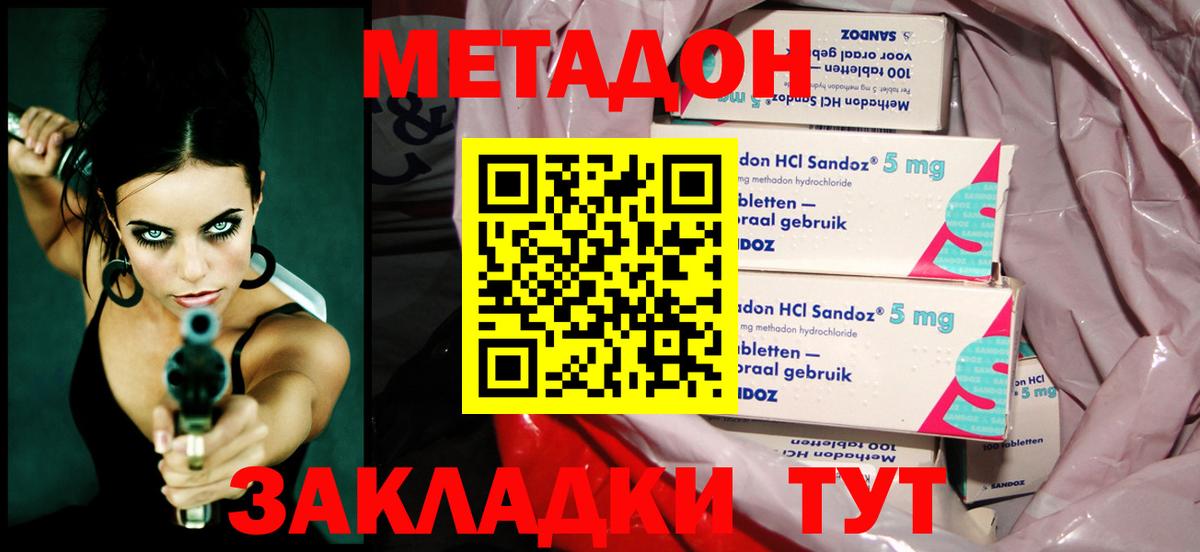 Метадон мёд Электросталь