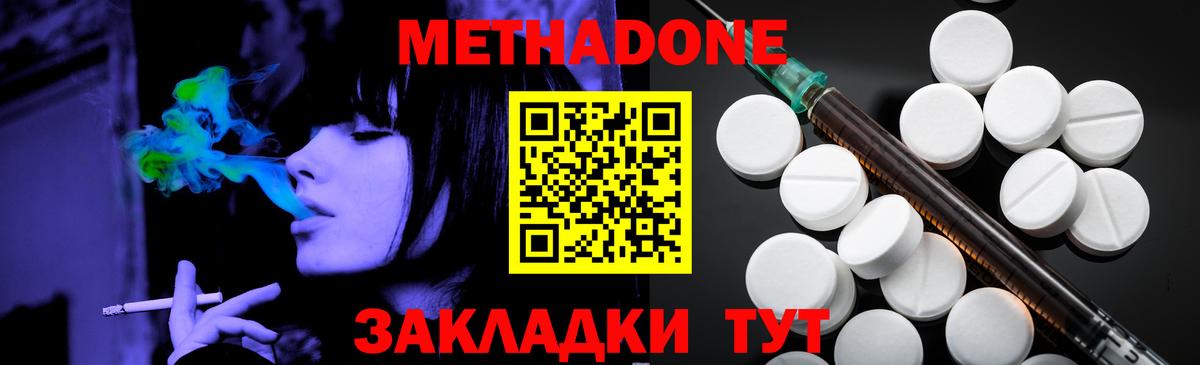 Электросталь  Метадон VHQ  Вход с VPN 