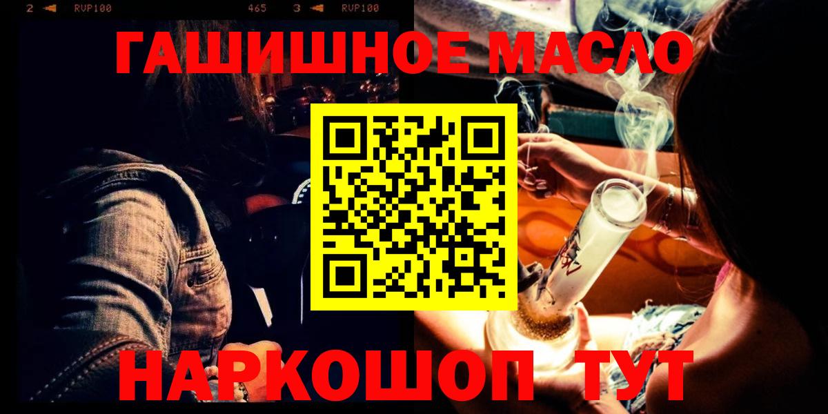 МЕГА маркетплейс  купить наркотики цена  Дистиллят ТГК гашишное масло  Электросталь  Вход с VPN  ТГК вейп с тгк 
