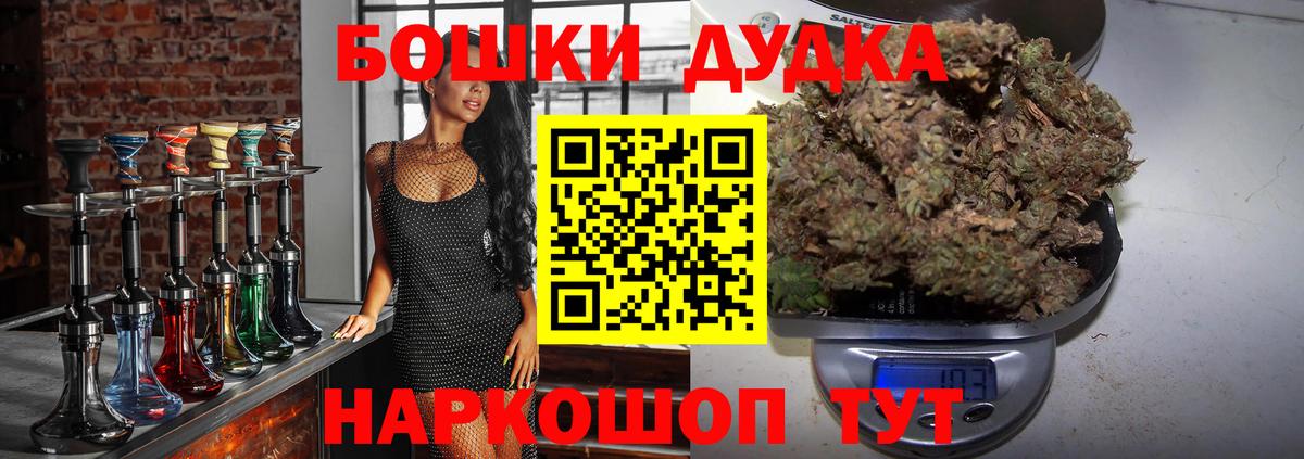 Электросталь  Бошки Шишки SATIVA & INDICA  Марихуана конопля  Шишки марихуана OG Kush  Вход с VPN 